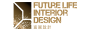 富麗裝修設計FutureLife Design || 台北室內設計